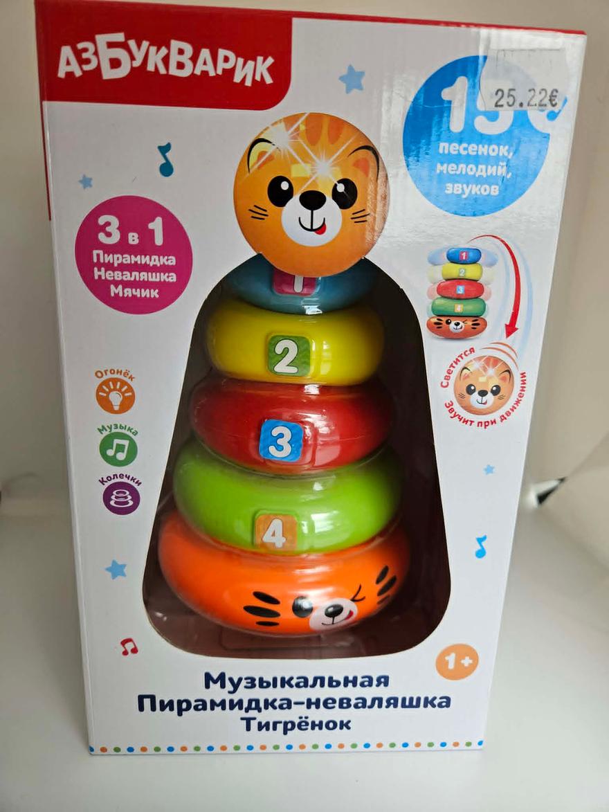 Musical toy